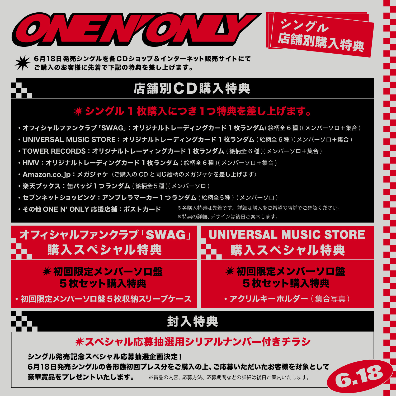ONE N' ONLY メジャーデビュー決定！ 1stシングル「BLAST」 リリース