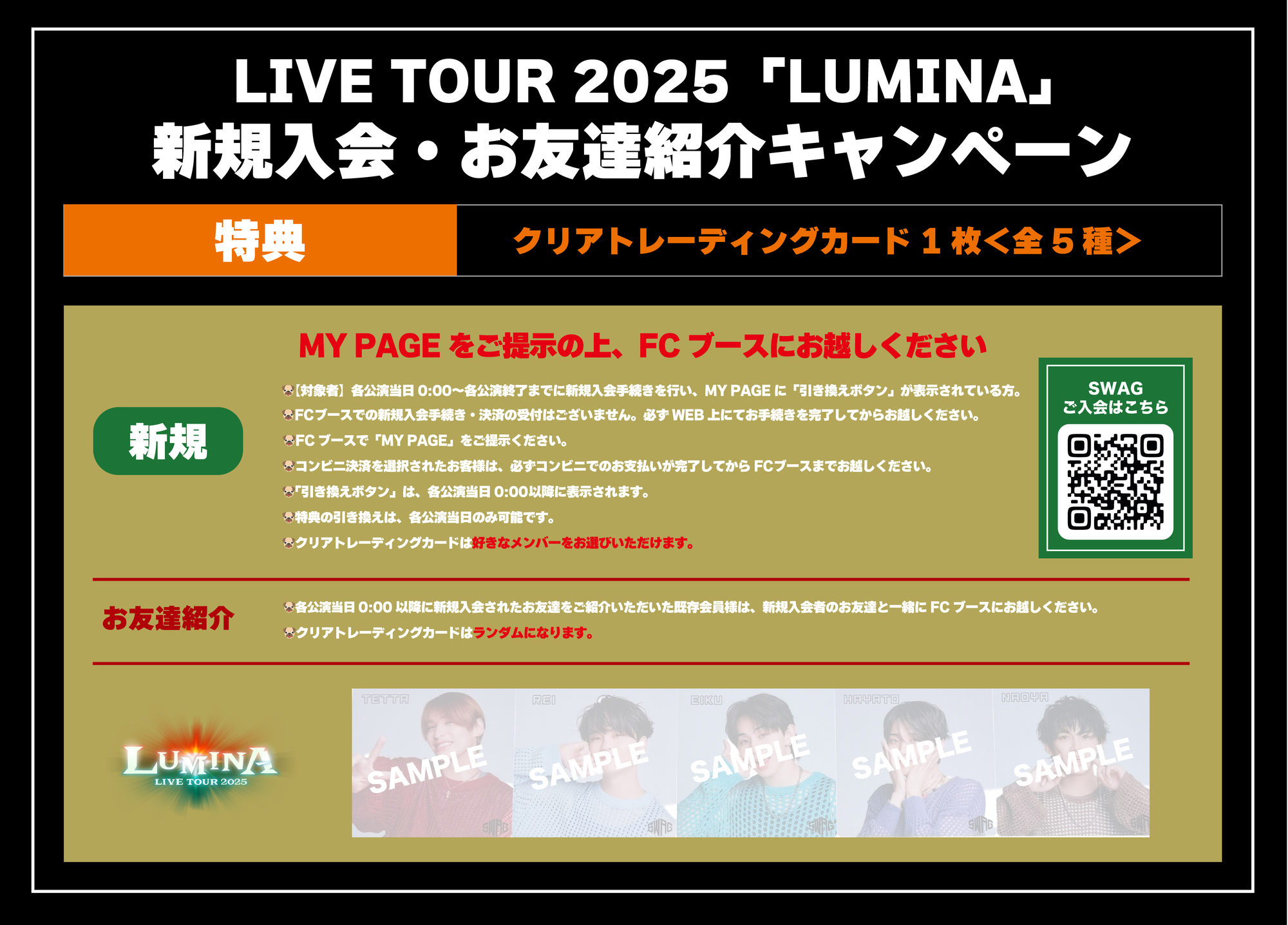 &TEAM Back to Life お見送り会 参加券 メモ帳 トレカ付き 1個から注文