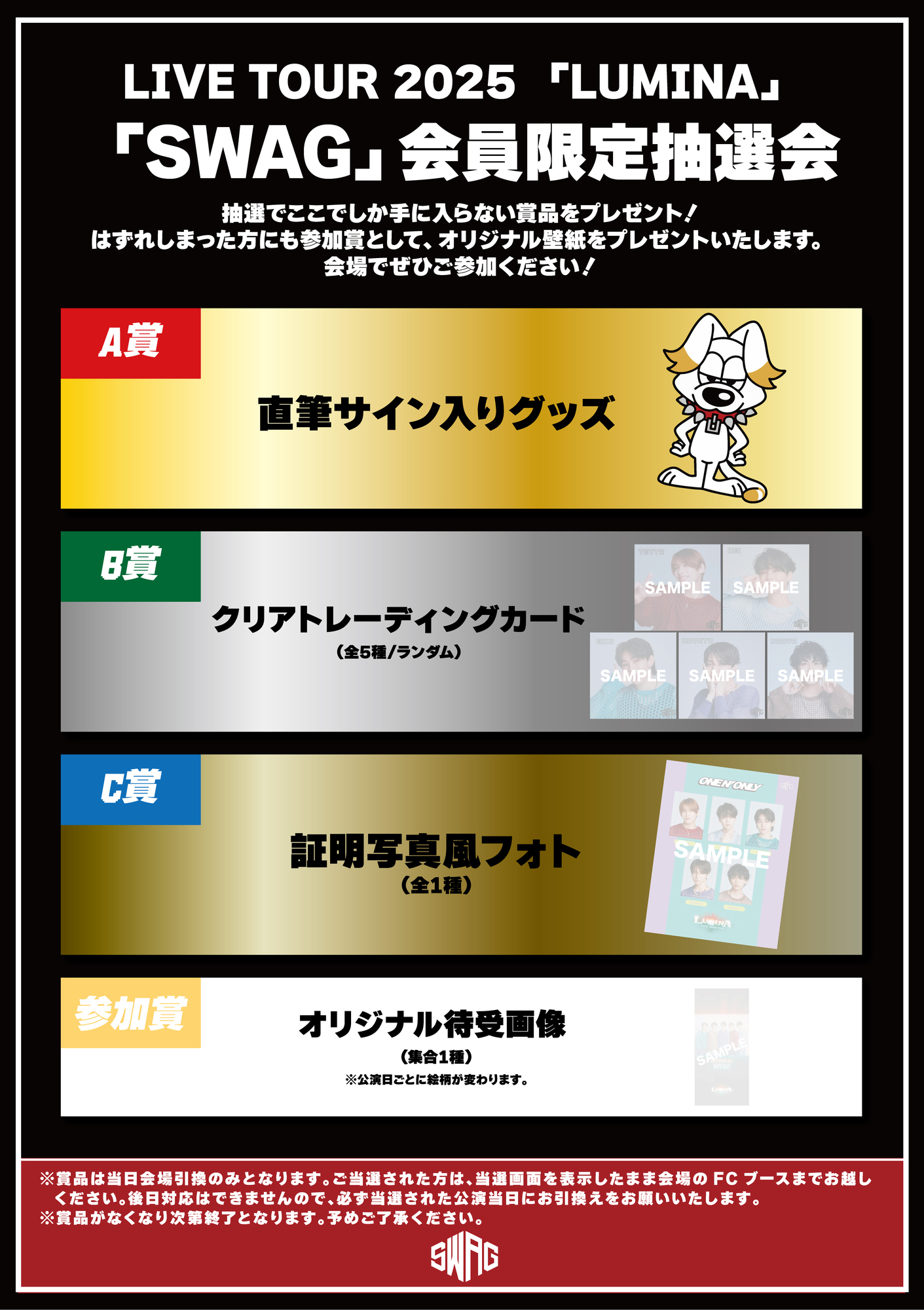 LIVE TOUR 2025「LUMINA」東京・大阪公演 FCブース詳細決定！ | ONE N