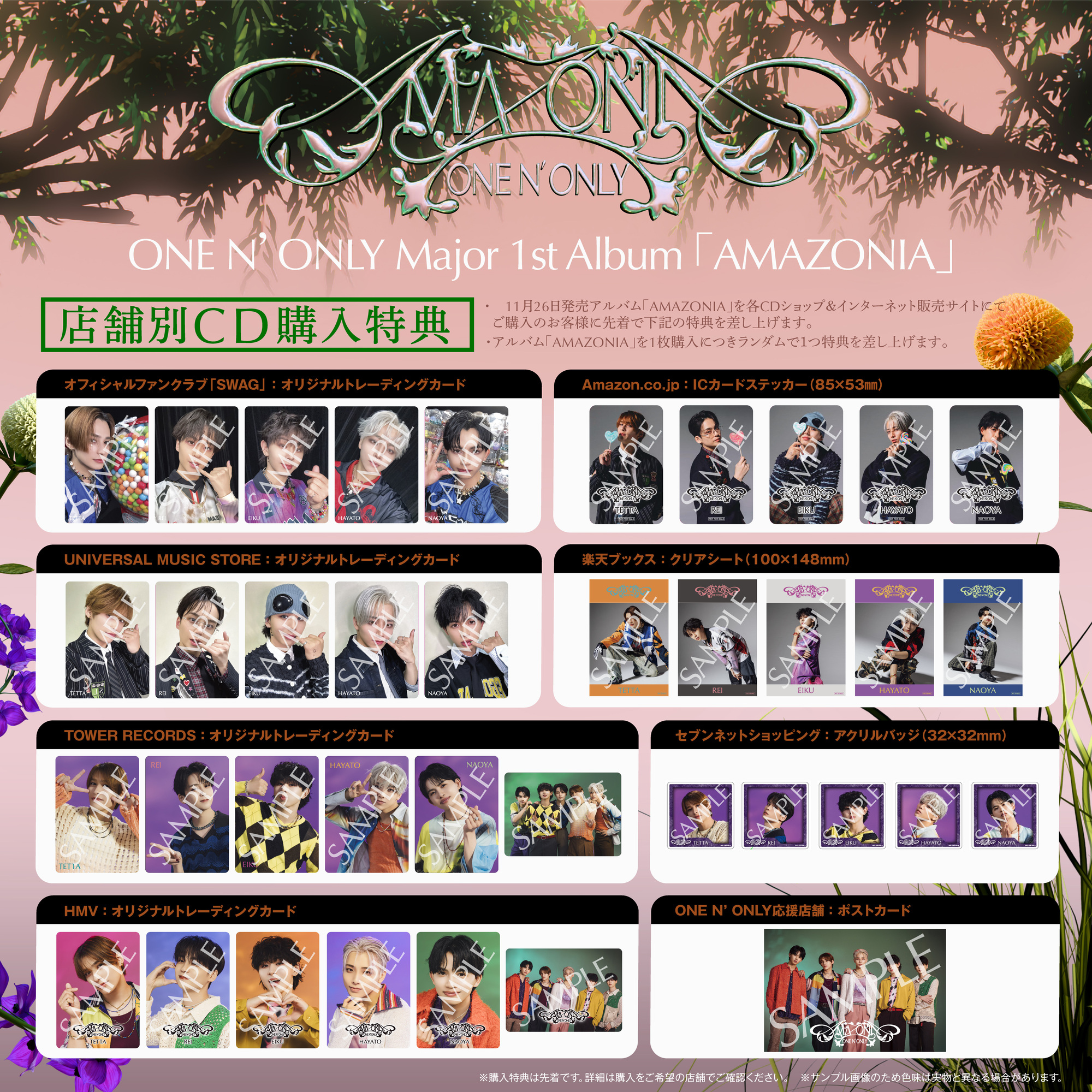 AMAZONIA | ONE N' ONLY OFFICIAL SITE