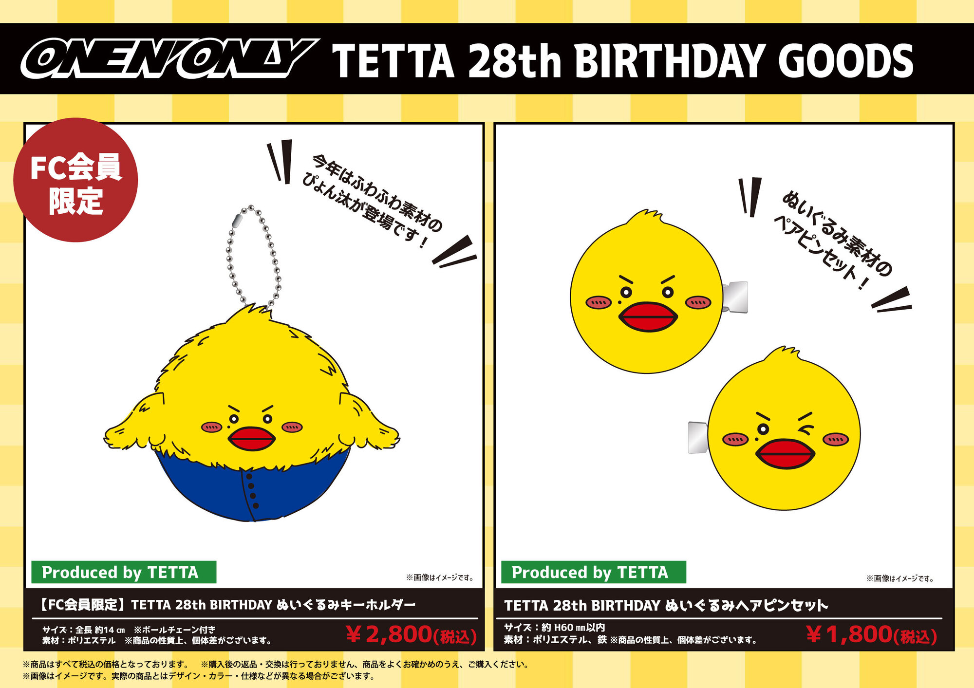 TETTA生写真セット #008」&バースデープロデュースグッズ販売の