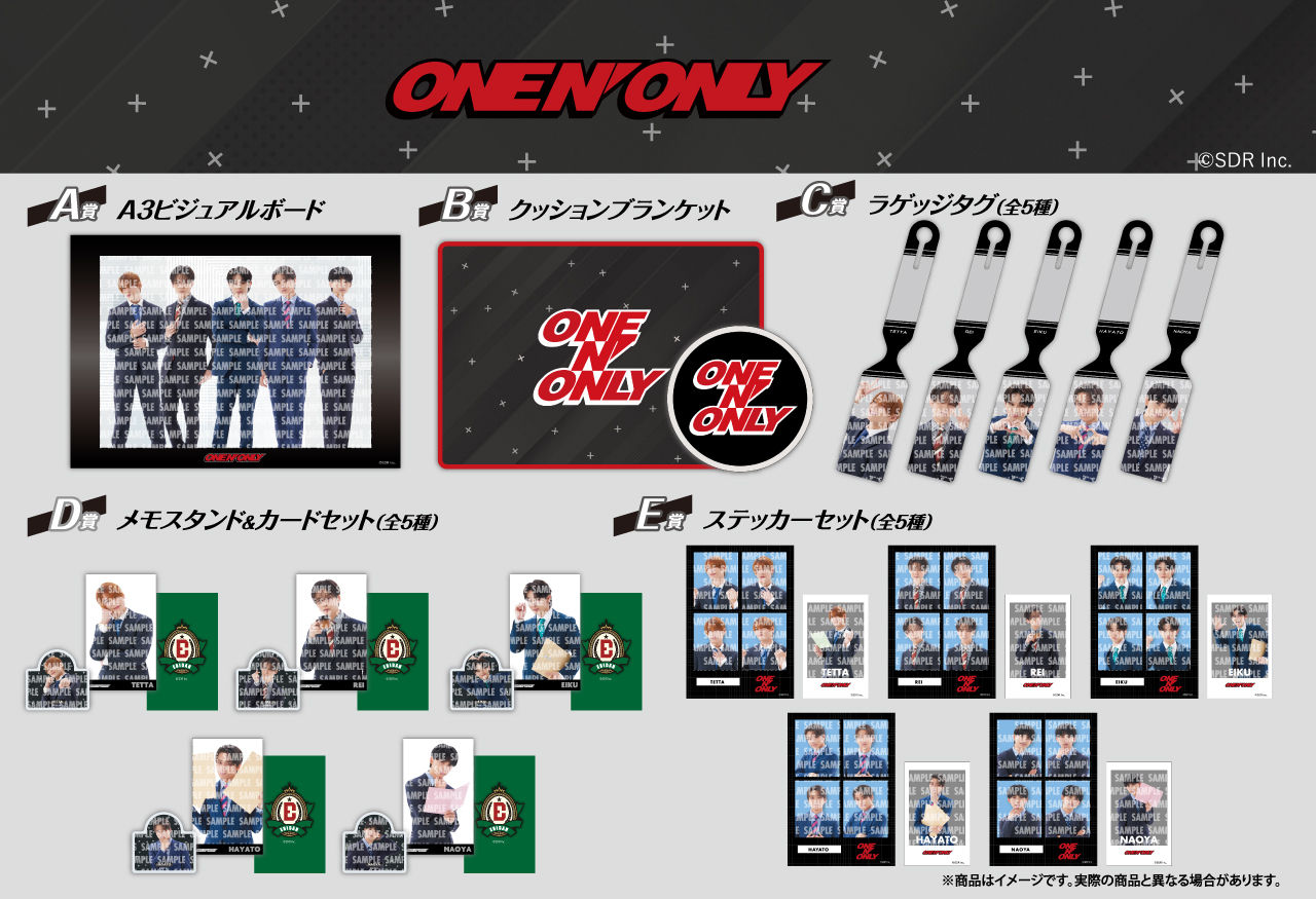 EBiDAN オンラインくじ」販売再開日に関するお知らせ | ONE N' ONLY