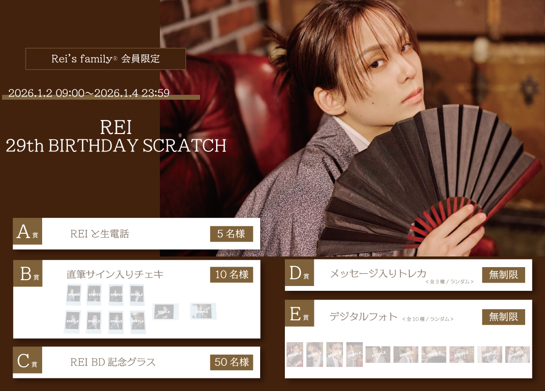 REI 生誕スクラッチ サイン 2Lフォト ONE N' ONLY REI 生誕スクラッチ サイン 2Lフォト ONE N' ONLY