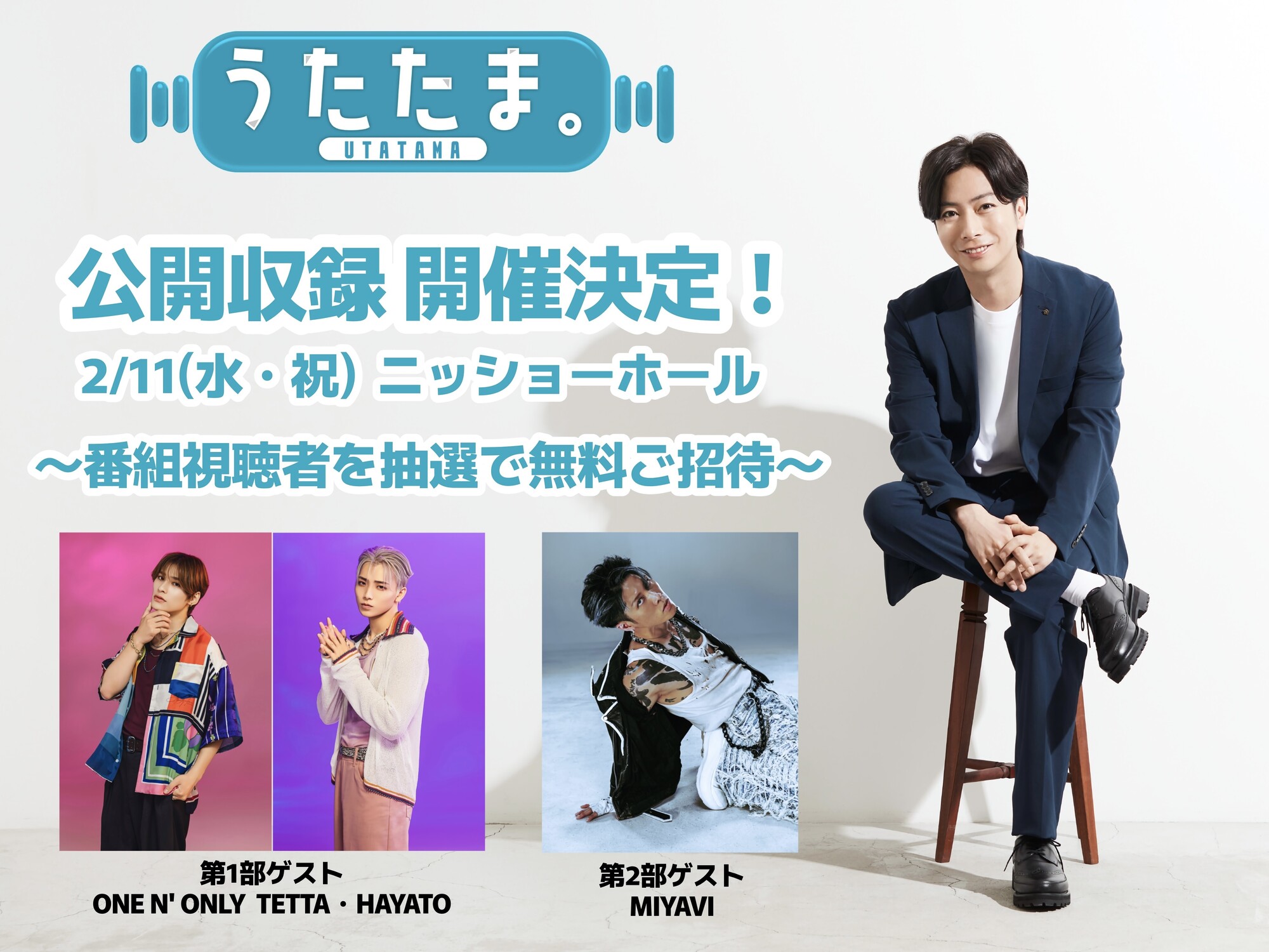 SCHEDULE ― スケジュール | ONE N' ONLY OFFICIAL SITE