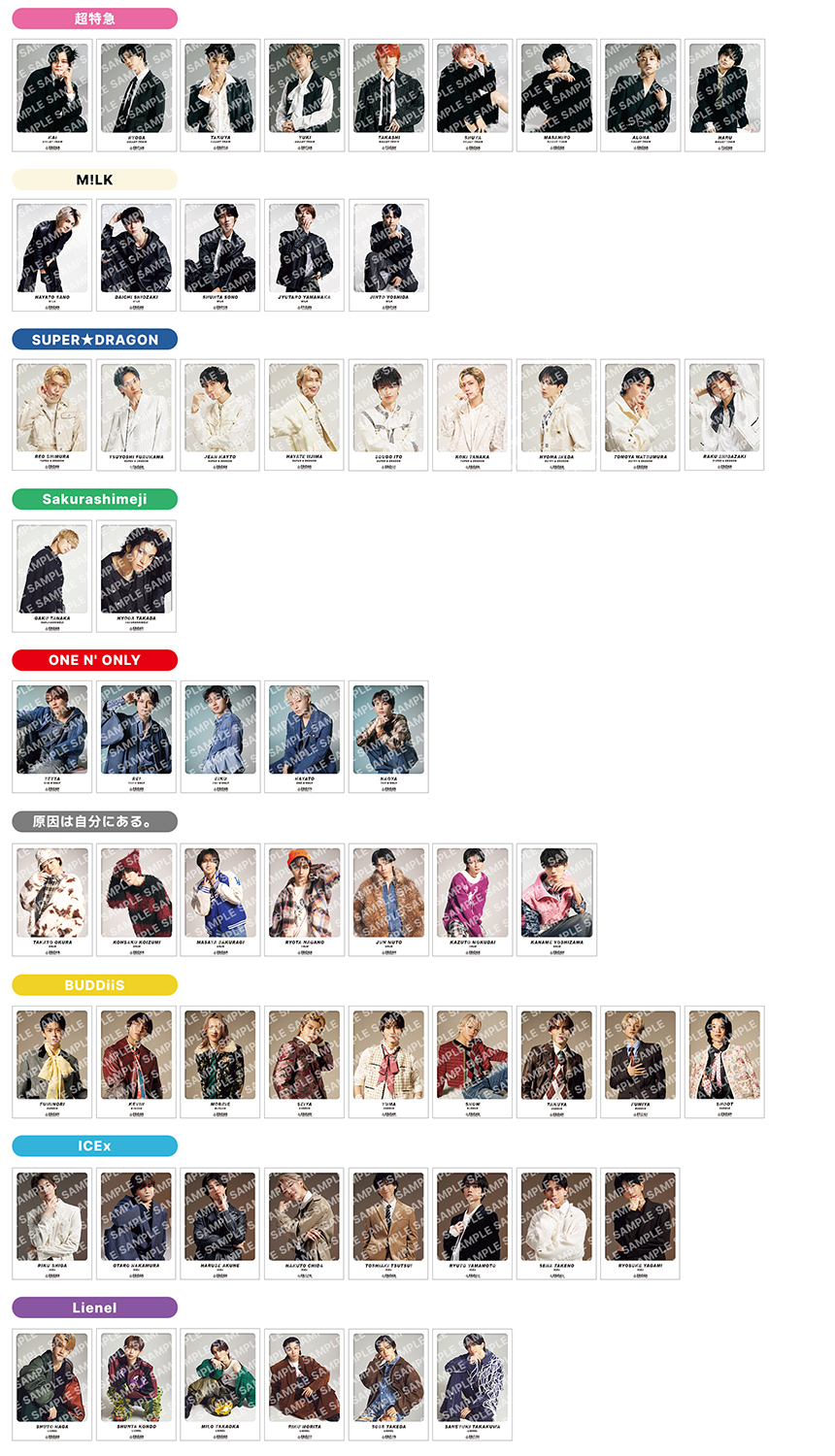 EBiDAN サイン EBiDAN Visual Dictionary 2026」特典画像公開&パネル展開催＆直筆