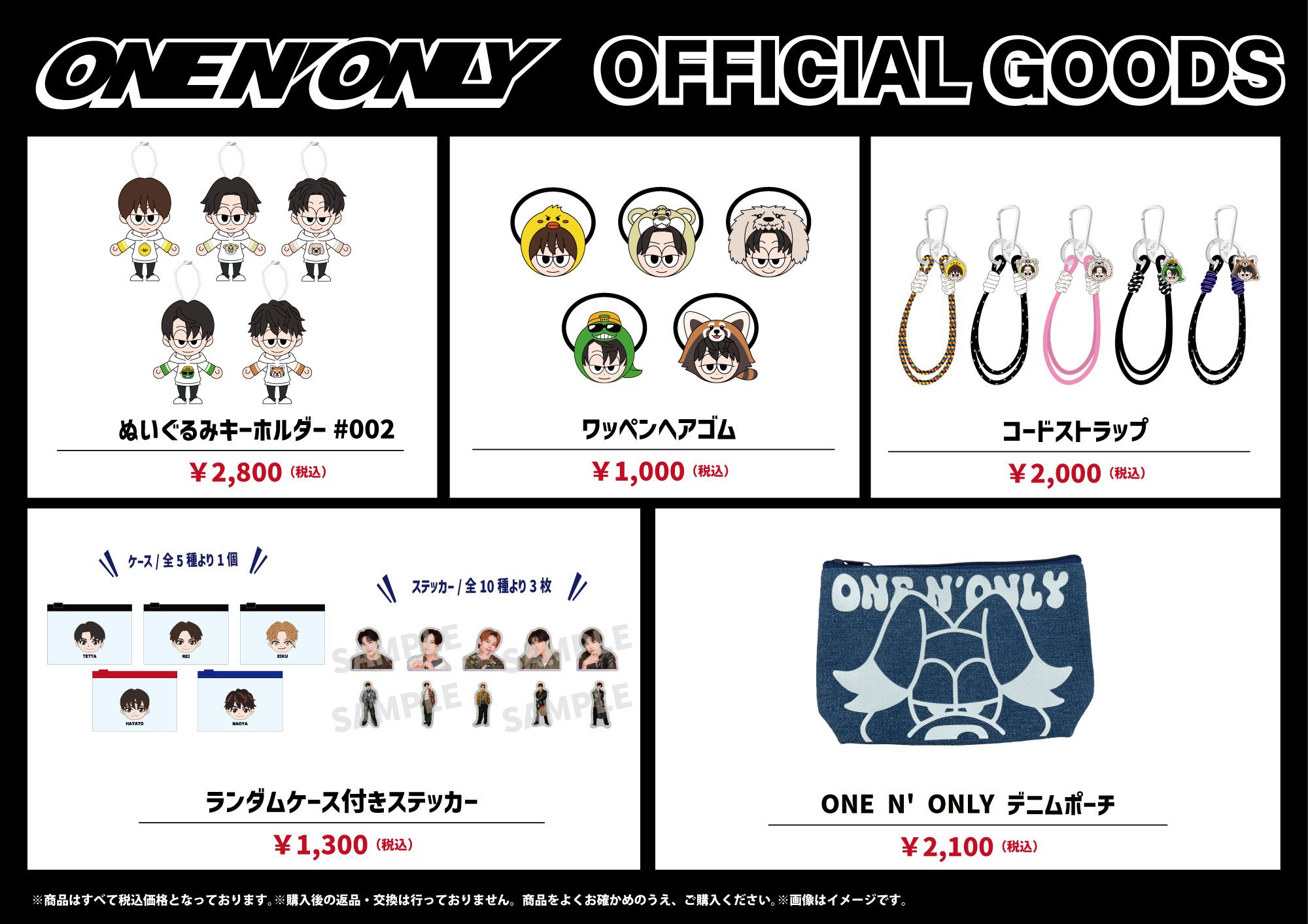 ONE Ｎ’ ONLY HAYATO グッズ Fan Meeting「ドタバタ!? SWAGとひとつ屋根の下で⋯」オフィシャル