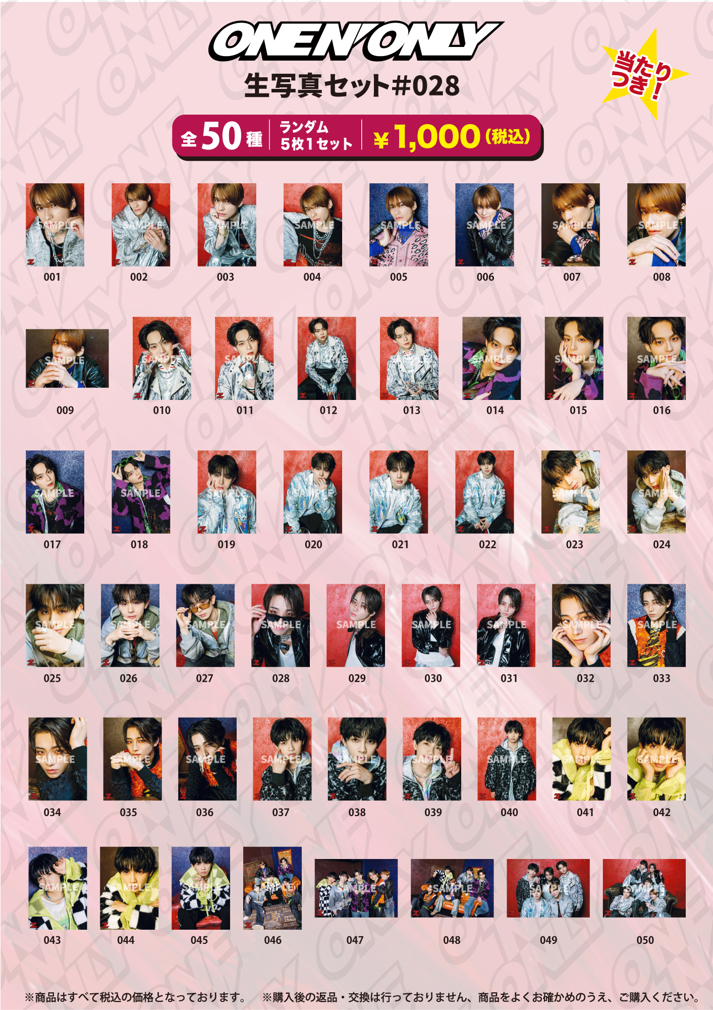 Fan Meeting「ドタバタ!? SWAGとひとつ屋根の下で⋯」オフィシャル