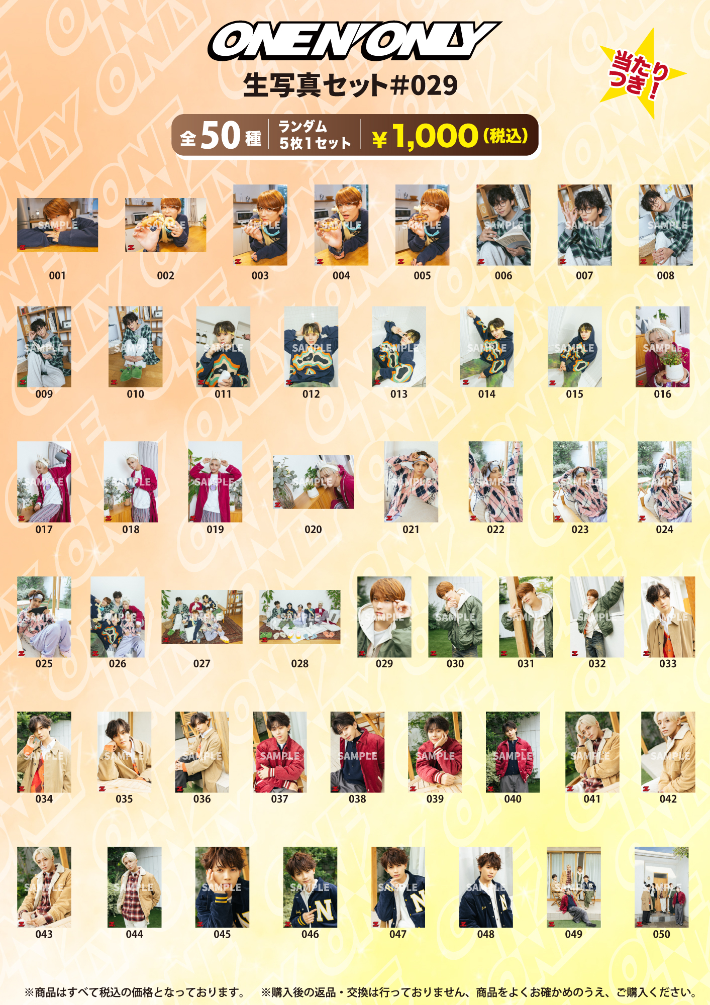 Fan Meeting「ドタバタ!? SWAGとひとつ屋根の下で⋯」オフィシャル