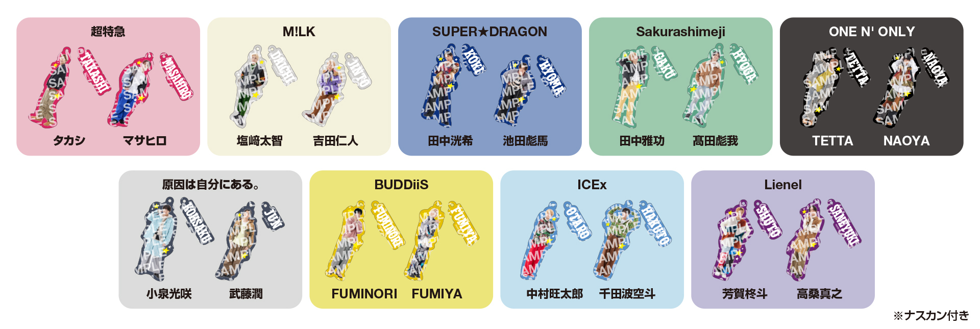 EBiDAN選抜メンバー18名による＠Loppi・HMV限定グッズの発売が決定