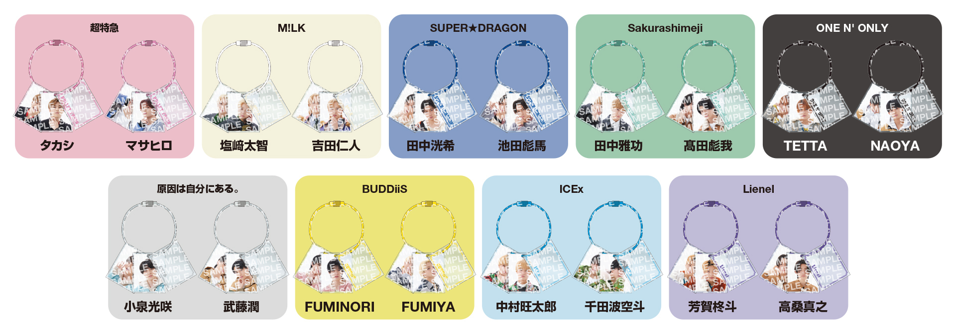 EBiDAN選抜メンバー18名による＠Loppi・HMV限定グッズの発売が決定