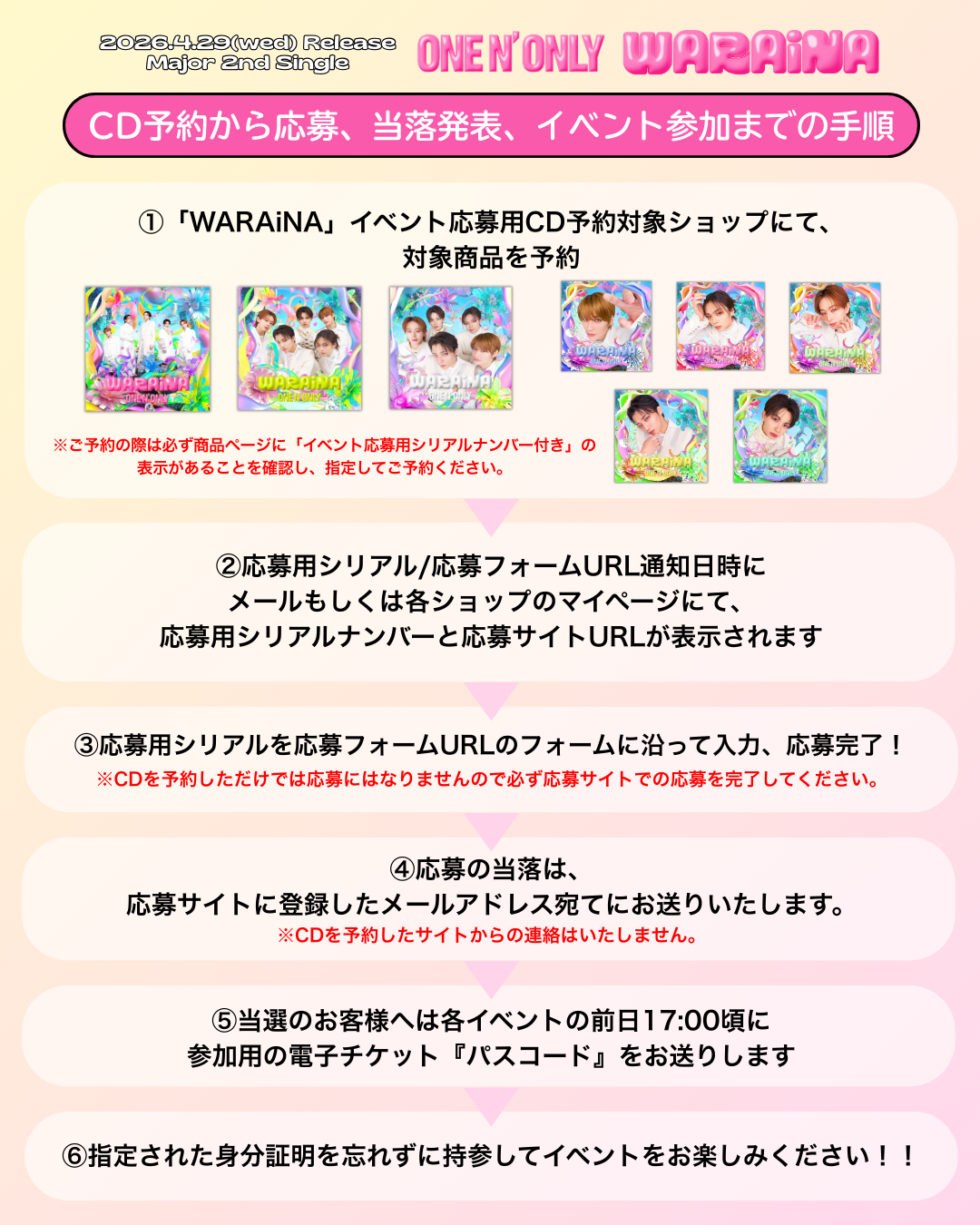 メジャー2ndシングル「WARAiNA」発売記念第一弾企画イベント詳細発表
