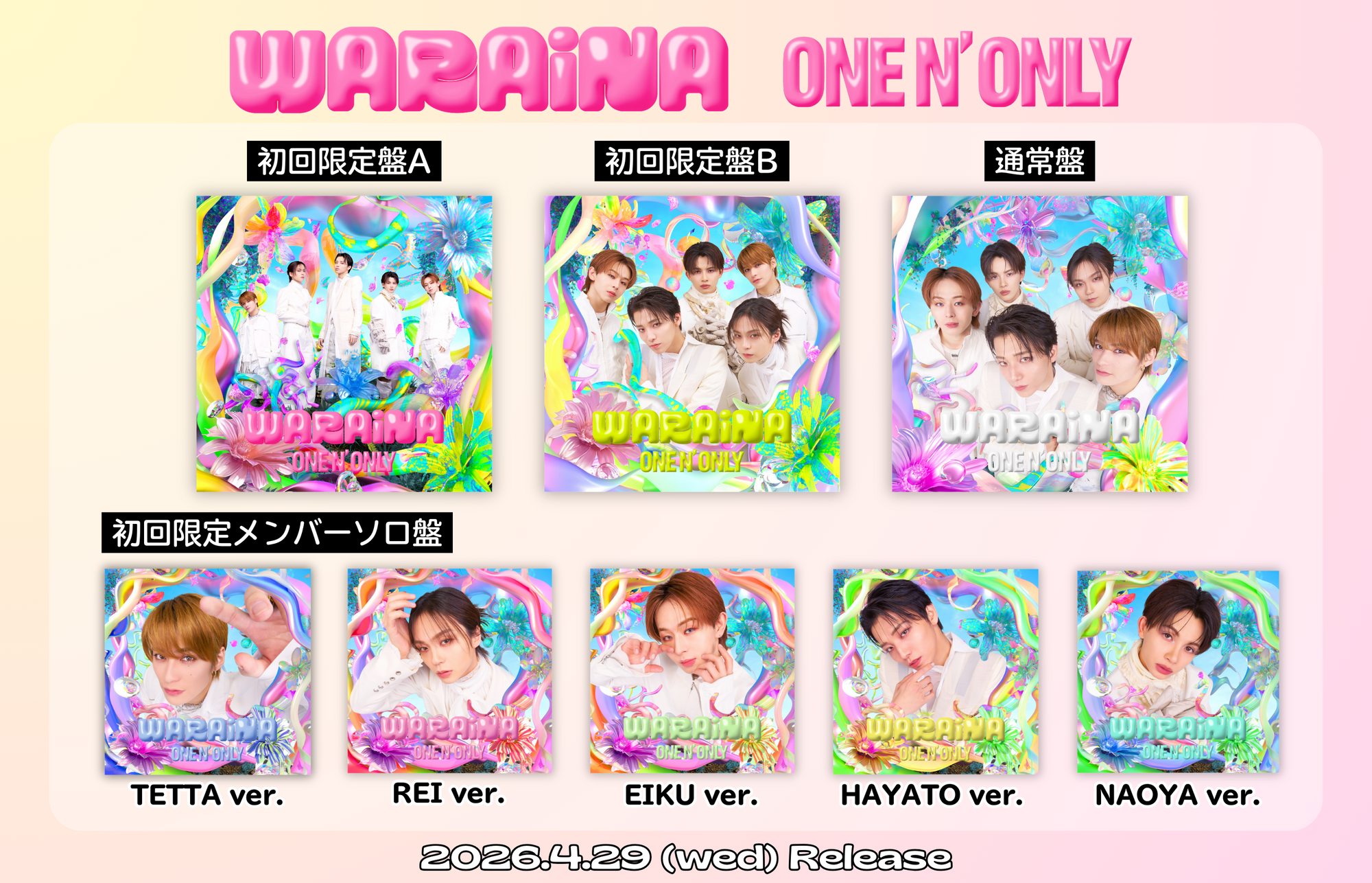 ONE N' ONLY HAYATO まとめ売り⑨ 4月29日(水) メジャー2ndシングル「WARAiNA」リリース決定！！ | ONE N