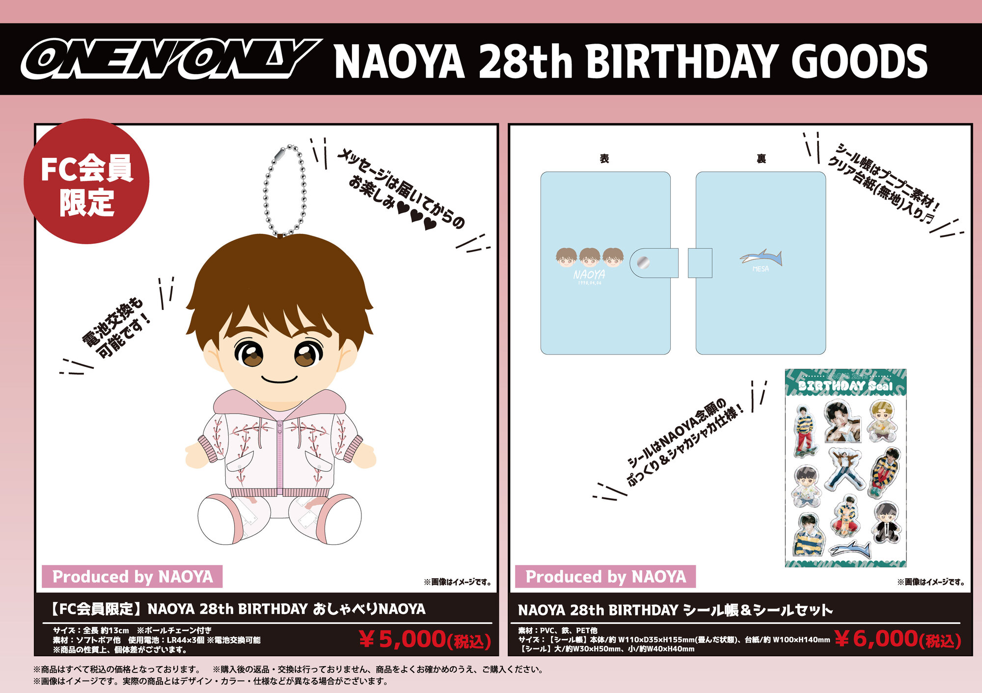 ONE N' ONLY 公式カレンダー 購入特典 生写真　REI.NAOYA ONE N' ONLY OFFICIAL CALENDAR 2026 | SDP