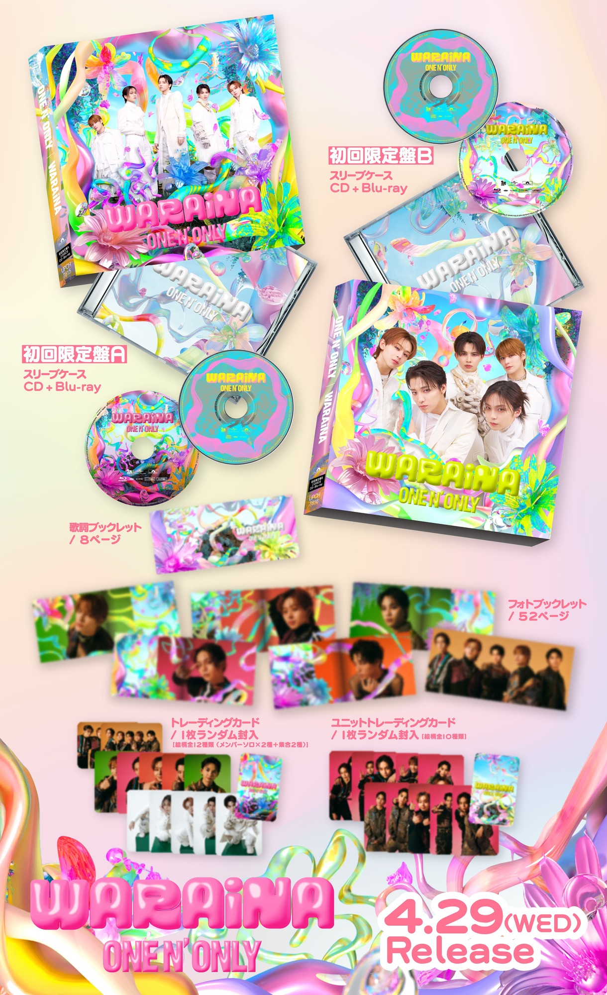 one n' only cd 10枚セット AMAZONIA【CD】【+Blu-ray】 | ONE N' ONLY | UNIVERSAL MUSIC STORE ANNEX