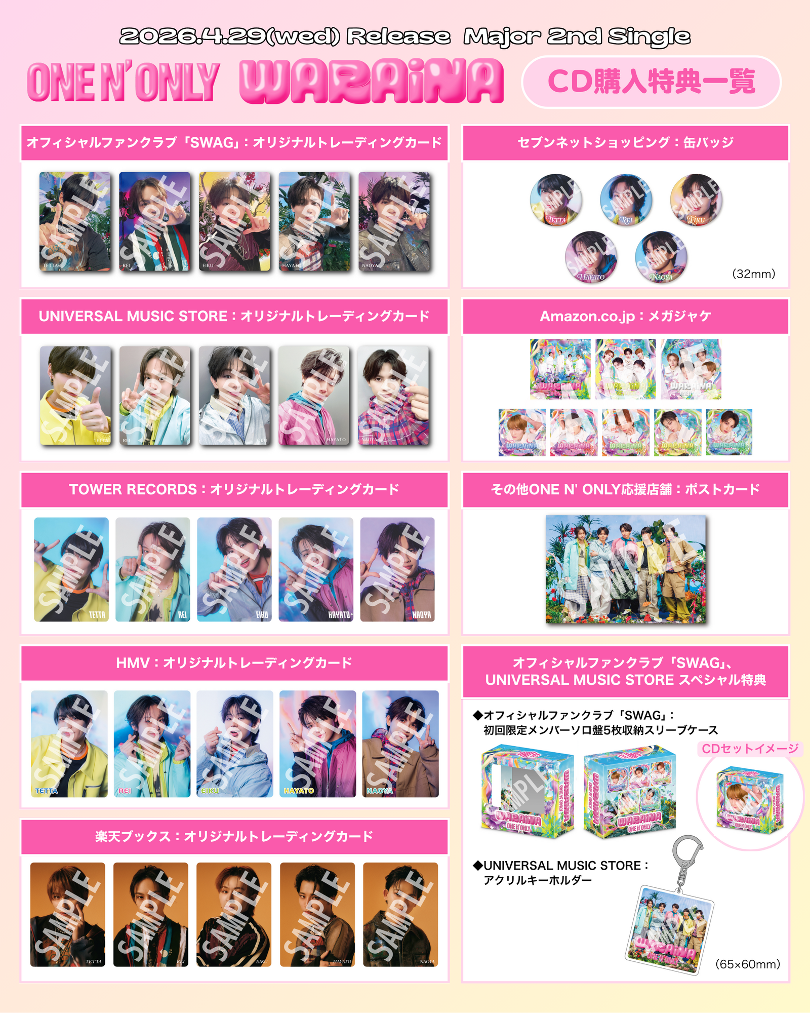 WARAiNA | ONE N' ONLY OFFICIAL SITE