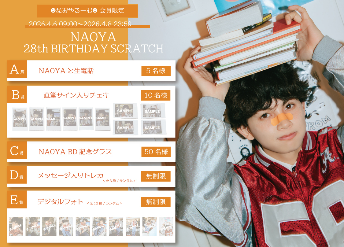 REI 生誕スクラッチ サイン 2Lフォト ONE N' ONLY NAOYA 28th BIRTHDAY SCRATCH」開催決定！ | ONE N' ONLY OFFICIAL SITE
