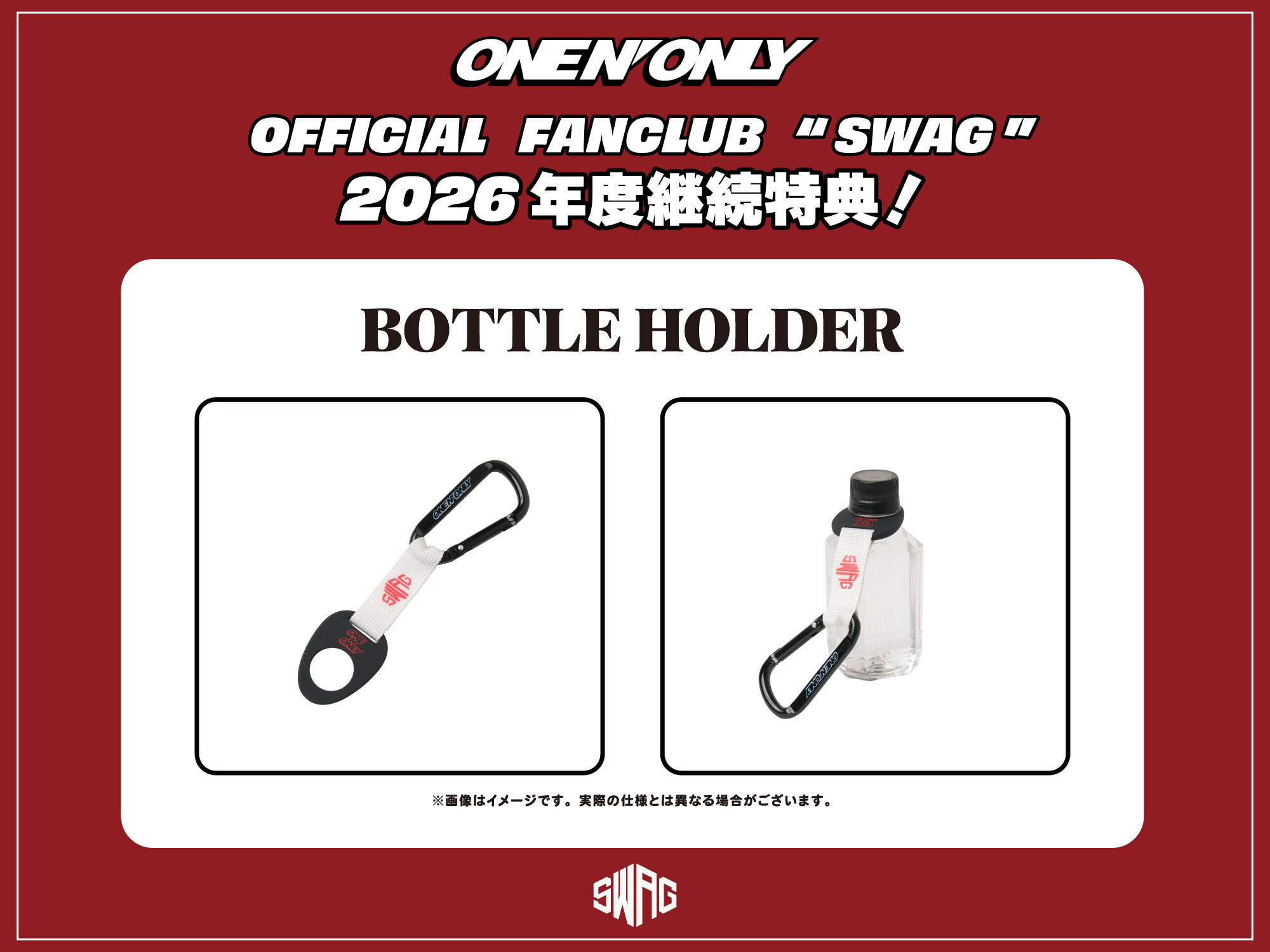 onlyoneof kit 1期 特典 2026年継続特典 決定！ | ONE N' ONLY OFFICIAL SITE