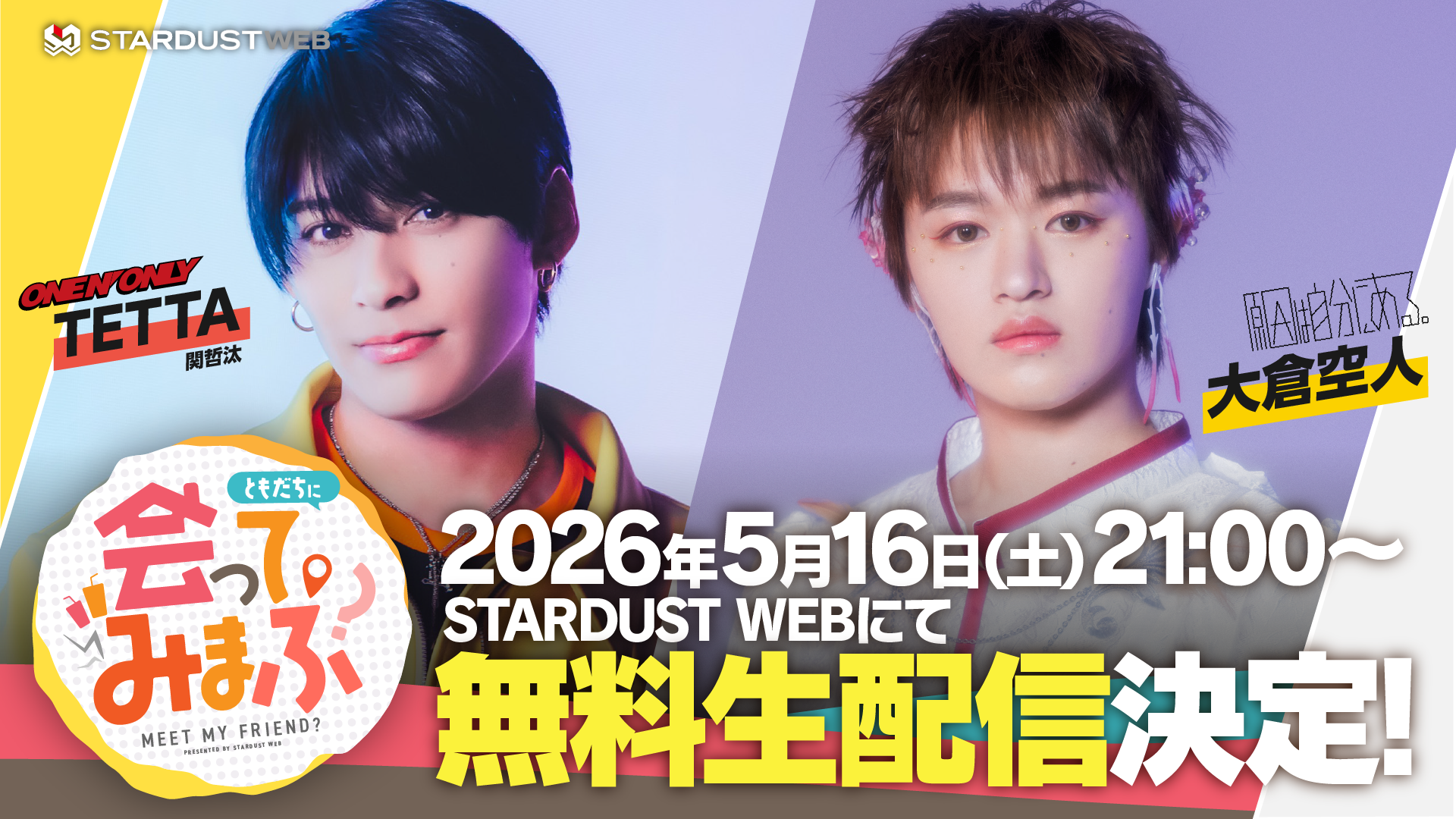 SCHEDULE ― スケジュール | ONE N' ONLY OFFICIAL SITE