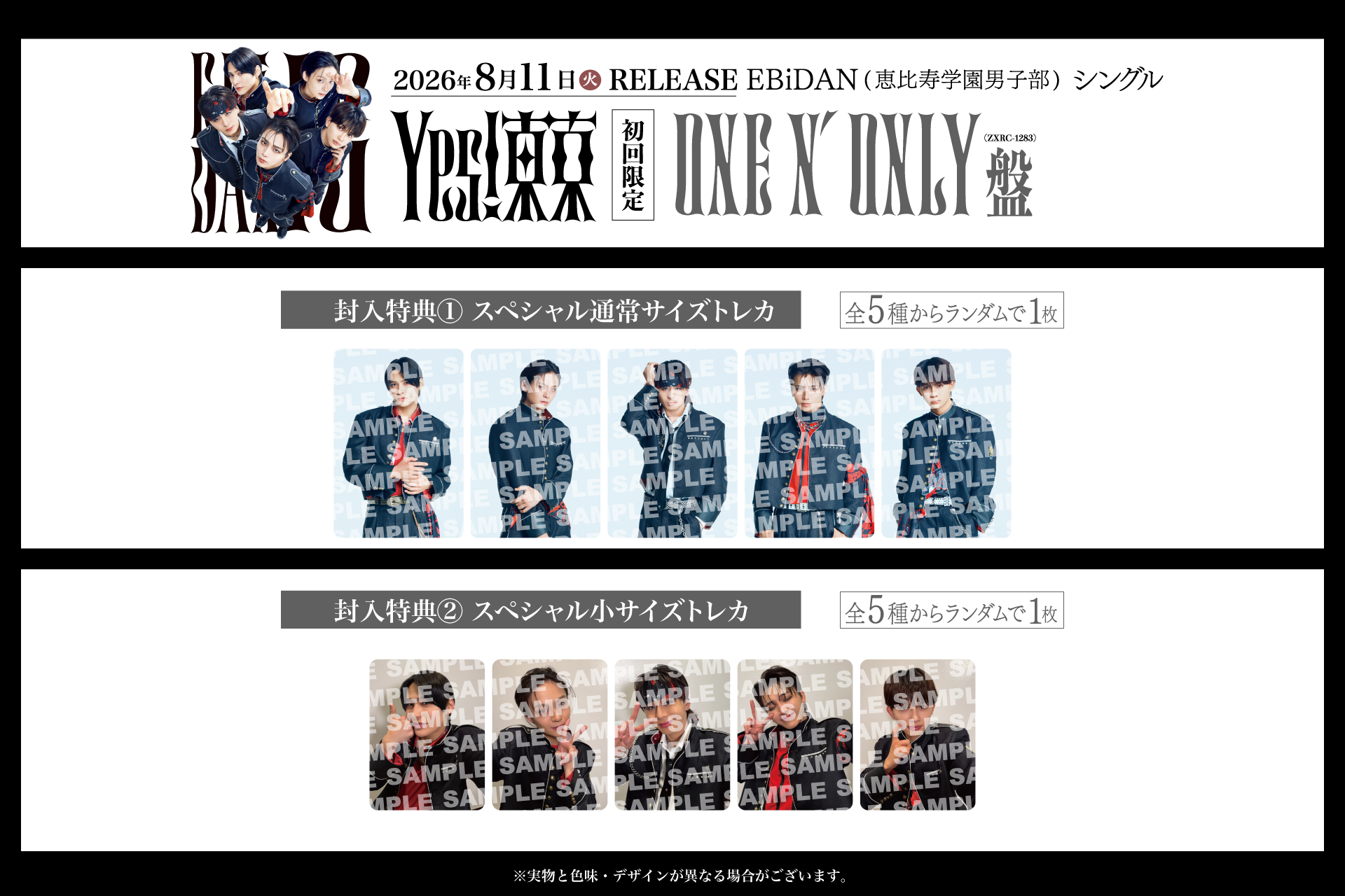 NU'EST トレカ 34枚 (個別〇) 2025年12月3日リリース「SPACE COWBOY」封入トレカ（全26種）絵柄解禁