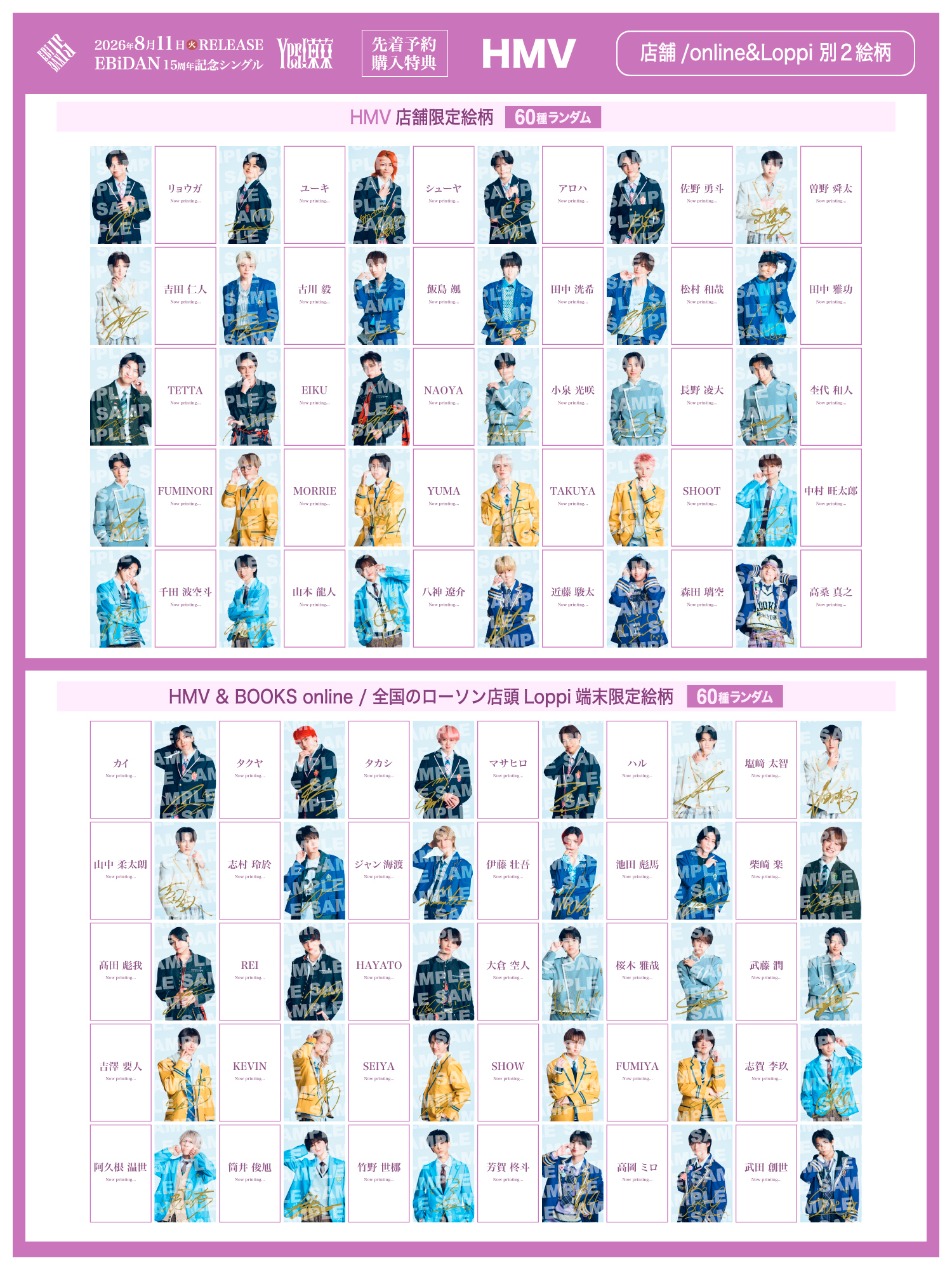 EBiDAN 15th anniversary single 