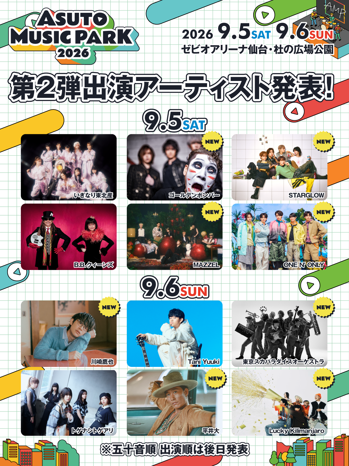 ソロヴィヨフ選集２神人論(東宣出版) ASUTO MUSIC PARK 2026」出演決定！ | ONE N' ONLY OFFICIAL SITE