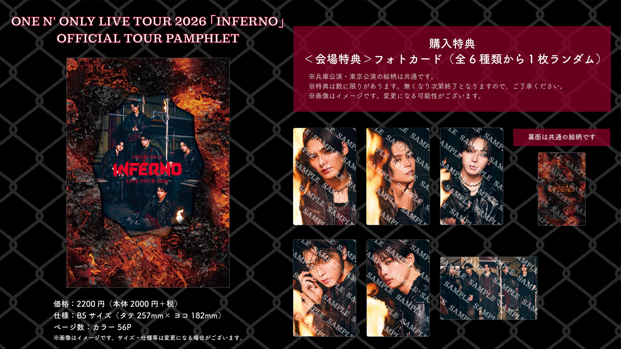 LIVE TOUR 2026 「INFERNO」オフィシャルグッズ＆生写真セット 神戸