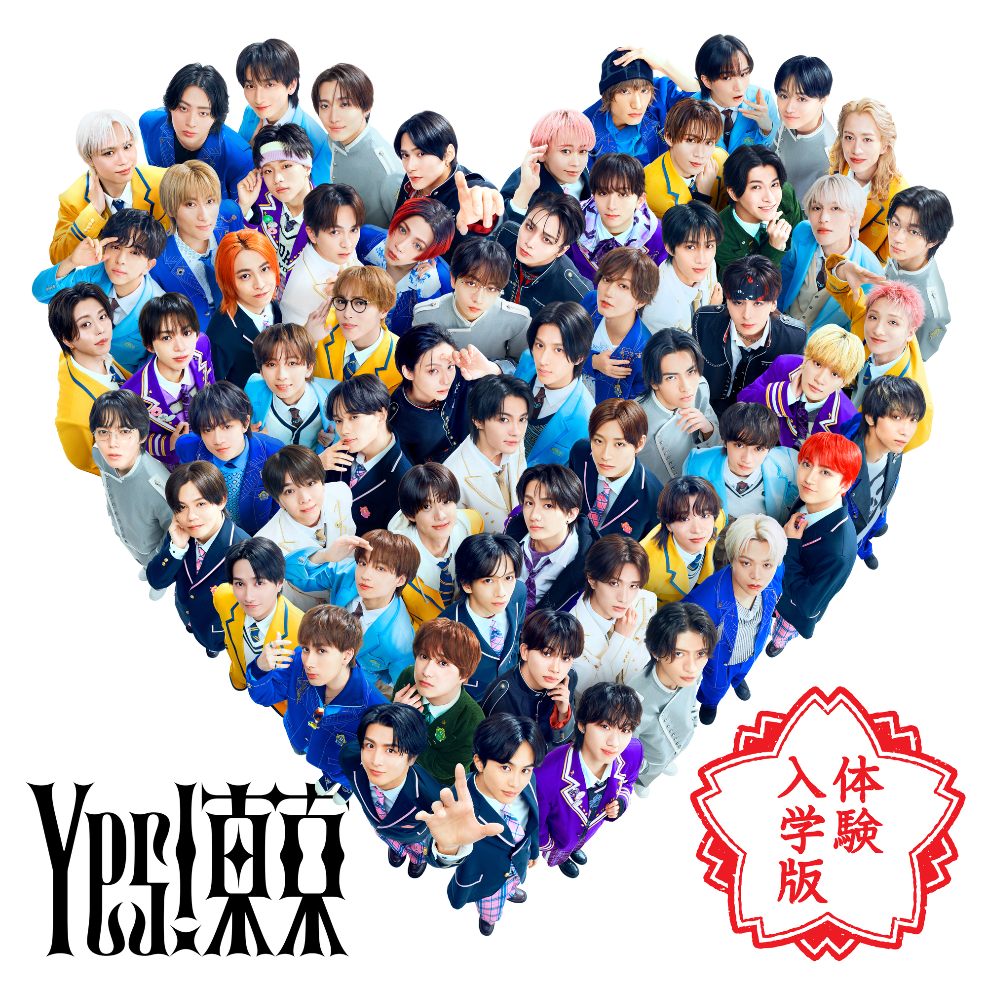 シングル「Yes! 東京」＆アルバム「Yes! 東京 (体験入学版