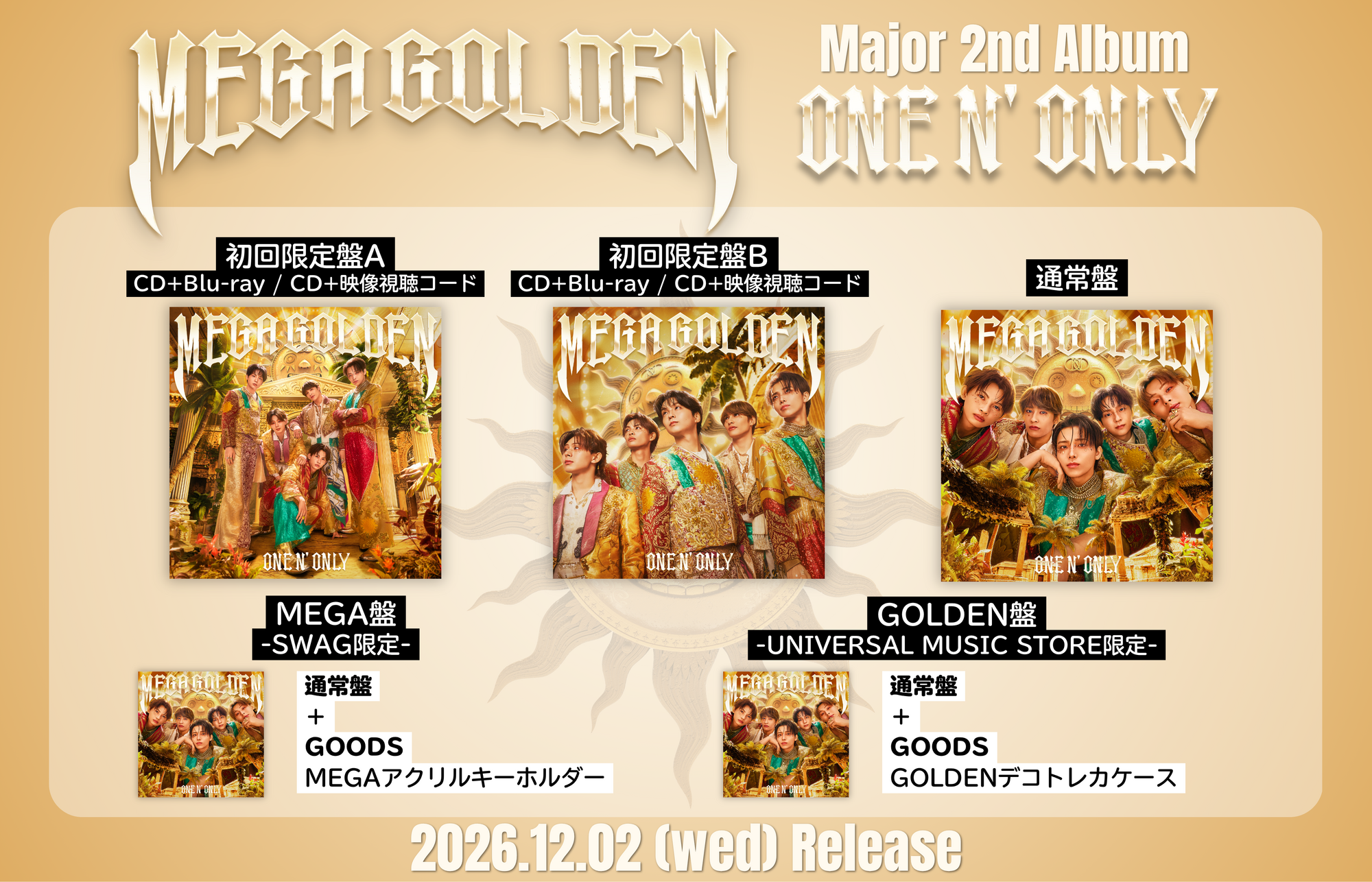 12月2日(水)メジャー2ndアルバム『MEGA GOLDEN』リリース決定！ | ONE