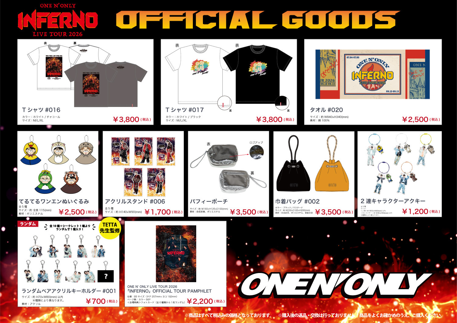 ONE N' ONLY LIVE TOUR 2026「INFERNO」オフィシャルグッズ＆生写真