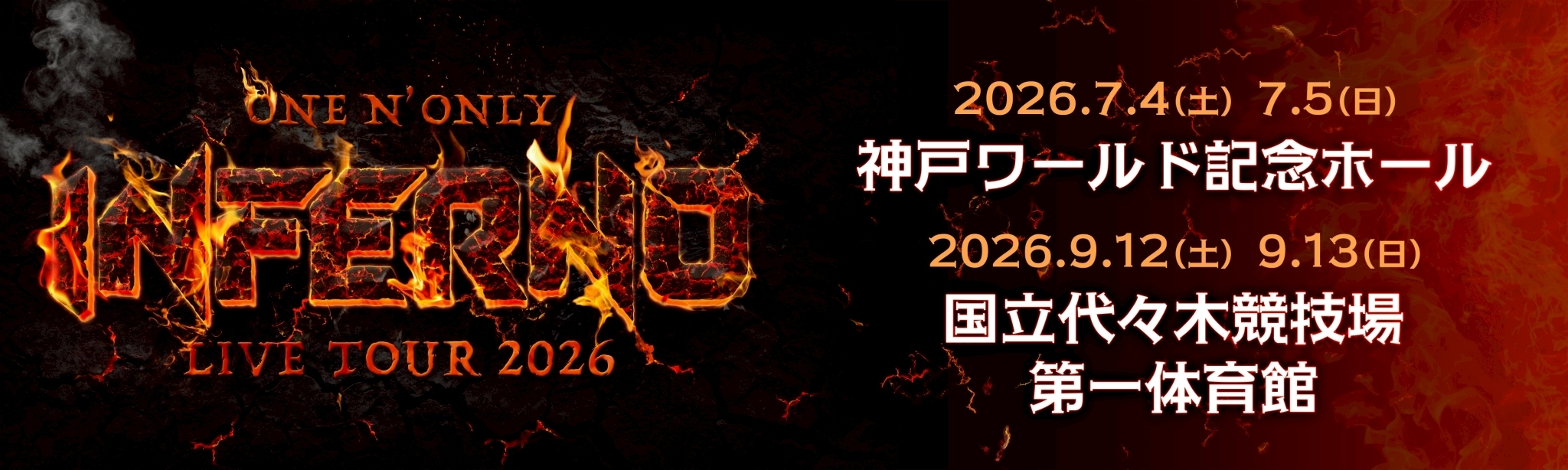 LIVE TOUR 2026 「INFERNO」