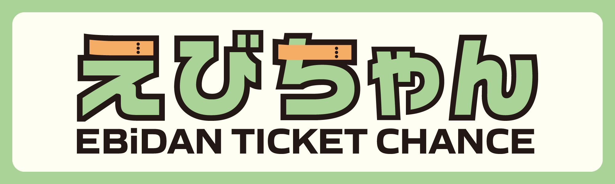 EBiDAN TICKET CHANCE
