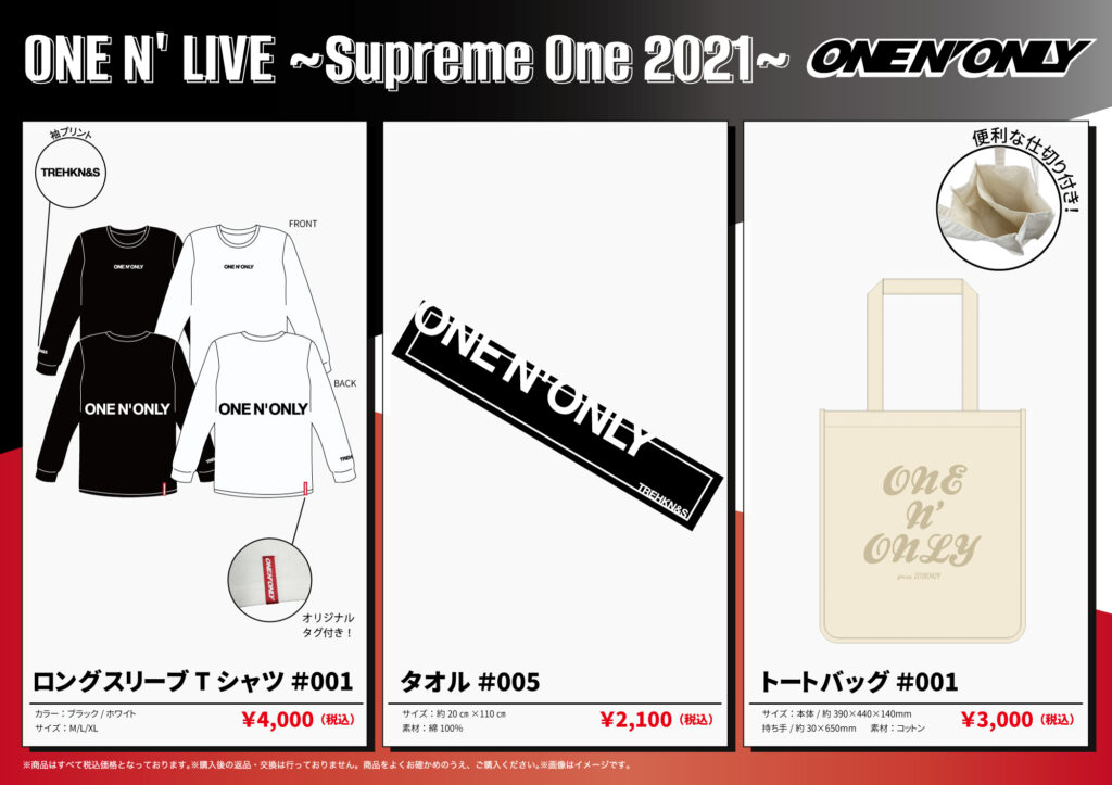 ONE N' ONLY「ONE N' LIVE ～Supreme One 2021～」オフィシャルグッズ 