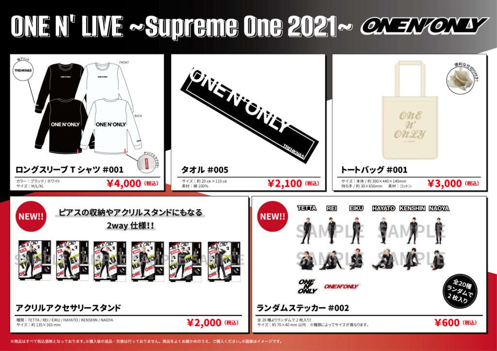 10/23(土)開催「ONE N' LIVE ～Supreme One 2021～」大阪・Zepp Osaka 