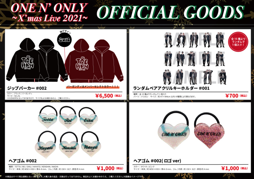 ONE N' ONLY「ONE N' ONLY ～X'mas Live 2021～」オフィシャルグッズ 