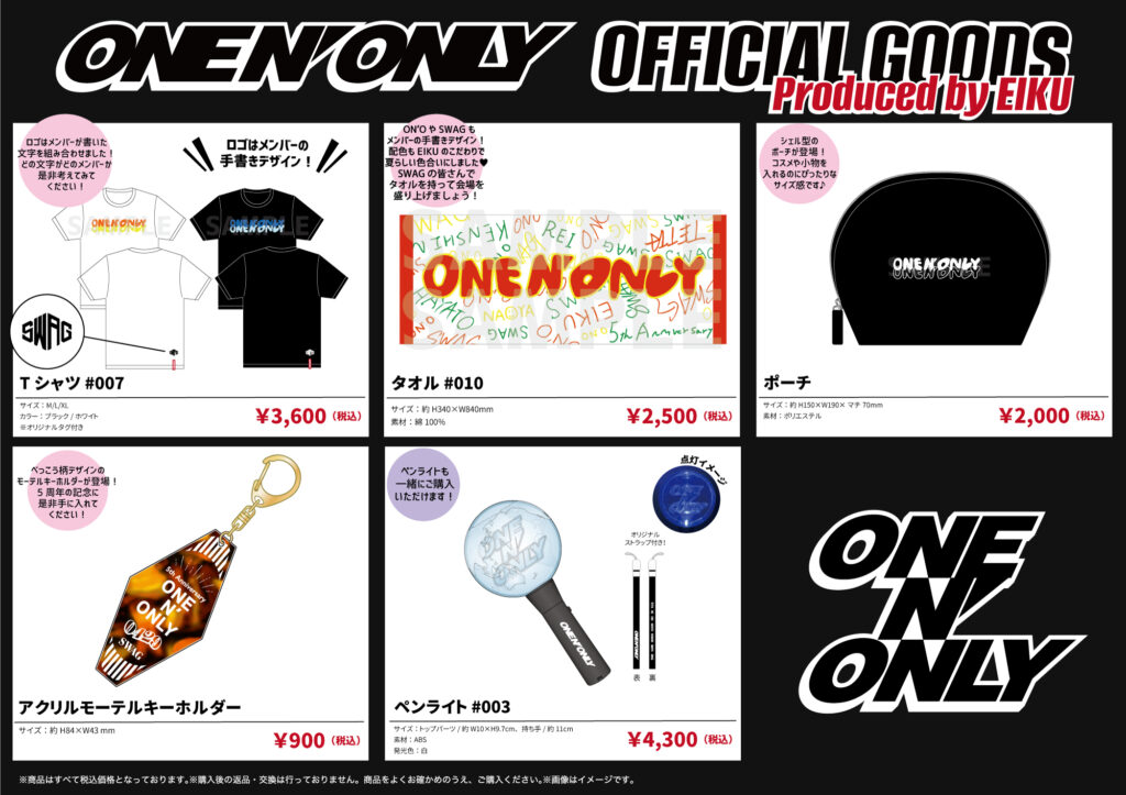 ONE N' ONLY FC TOUR 2023 ~Welcome to SWAG~」オフィシャルグッズ事前