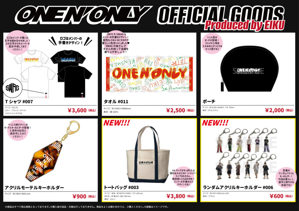 ONE N' ONLY FC TOUR 2023 ~Welcome to SWAG~」オフィシャルグッズ会場