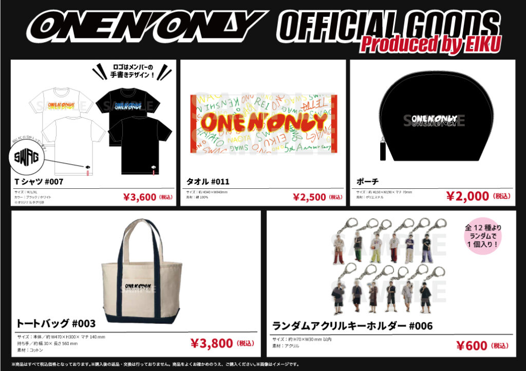 ONE N' ONLY FC TOUR 2023 ～Welcome to SWAG～」オフィシャルグッズ ...